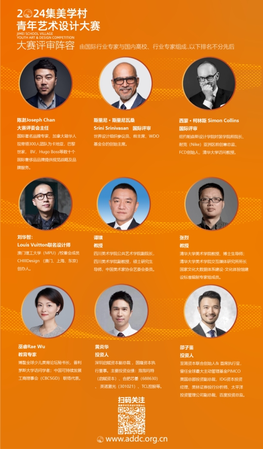 2024集美学村青年艺术设计大赛嘉庚礼帽全球跨界创意大赏 征集持续中