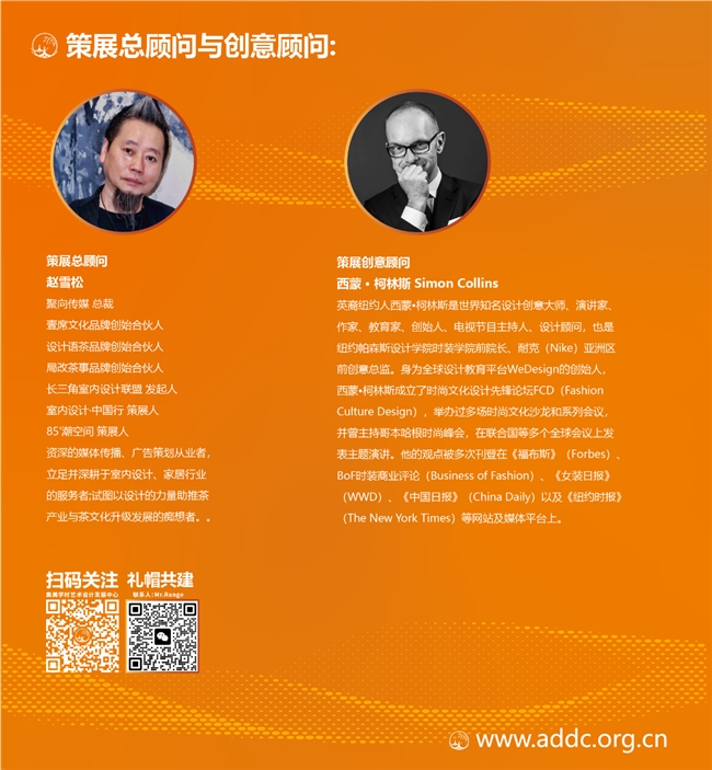 2024集美学村青年艺术设计大赛嘉庚礼帽全球跨界创意大赏 征集持续中
