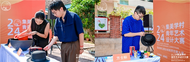 2024集美学村青年艺术设计大赛嘉庚礼帽全球跨界创意大赏 征集持续中