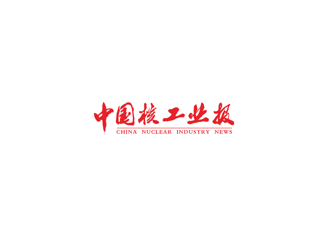 中国核工业报logo矢量标志素材