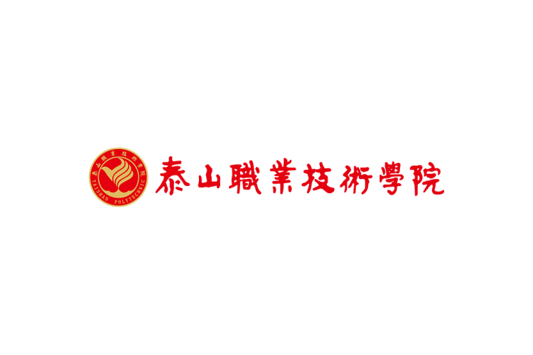 泰山职业技术学院校徽logo矢量标志素材