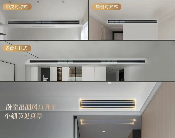 中央空调风口怎么选才能美观又舒适？大金线性3D气流室内机带来更优解
