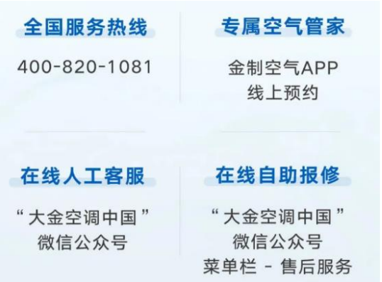 真“伏”了，空调也会“中暑”？大金空调来支招