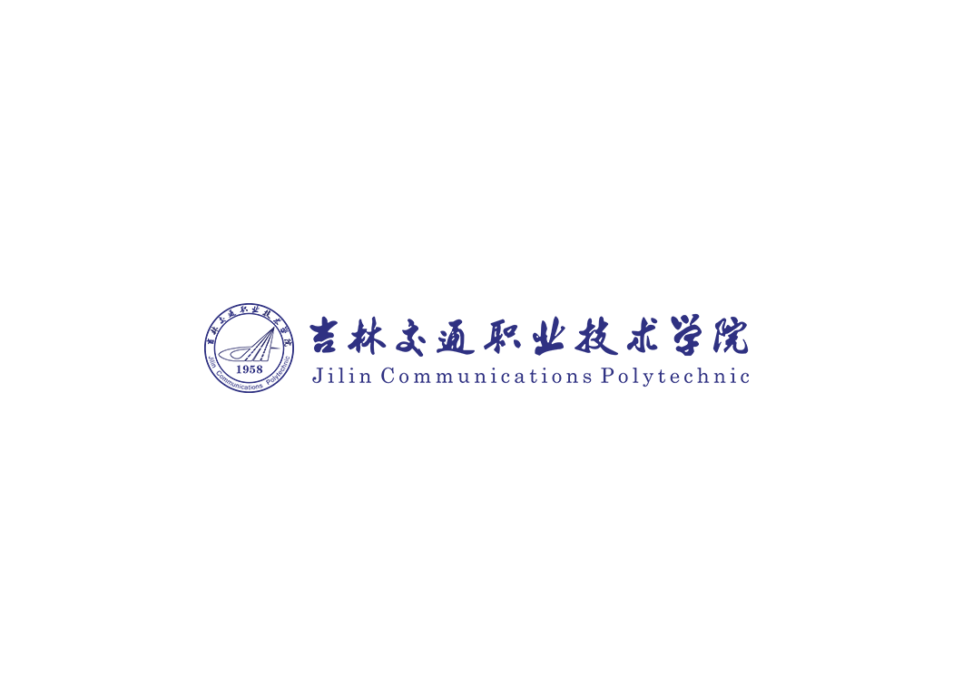 吉林交通职业技术学院校徽