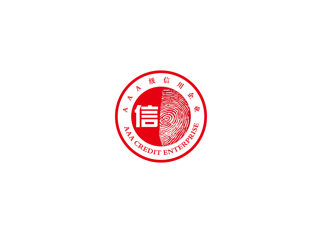 3A级信用企业logo矢量标志素材