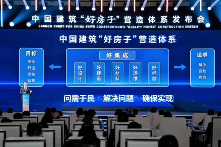 分域而适，因人而宜的“好房子”，引领中国住宅品质升级