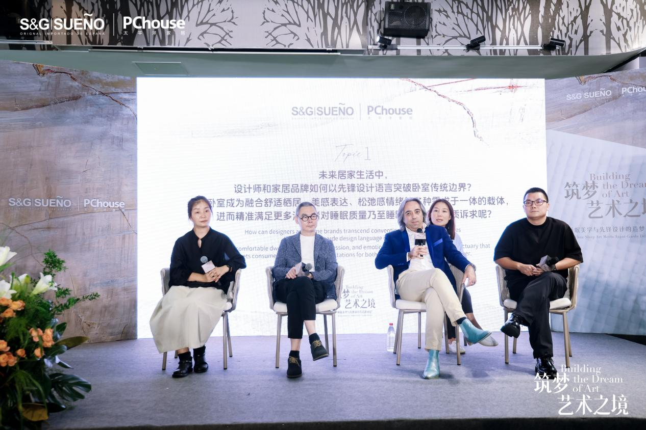 筑梦艺术之境首站落幕：S&G|SUENO与先锋设计师的睡眠艺术对话