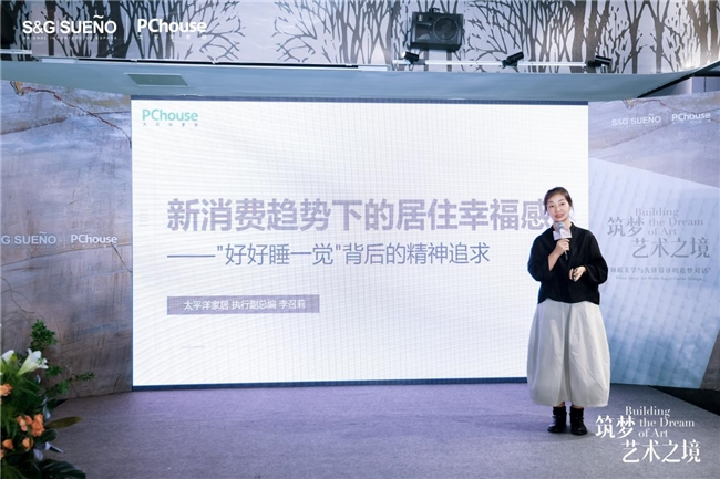 筑梦艺术之境首站落幕：S&G|SUENO与先锋设计师的睡眠艺术对话