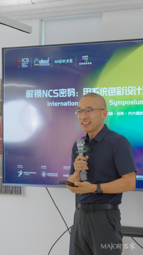 《破界共生！ICS色彩名家俱乐部落地珠海，MAjOR名家色彩学院×广州设计周推动ICS大赛资源产业化》