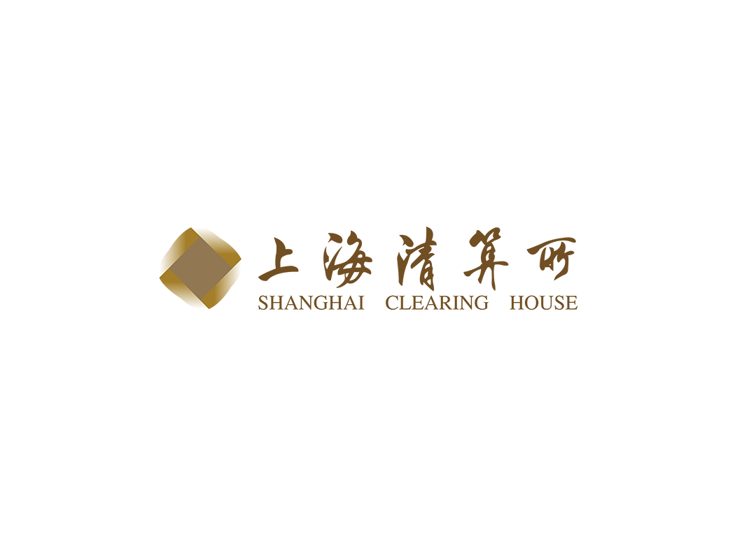 上海清算所