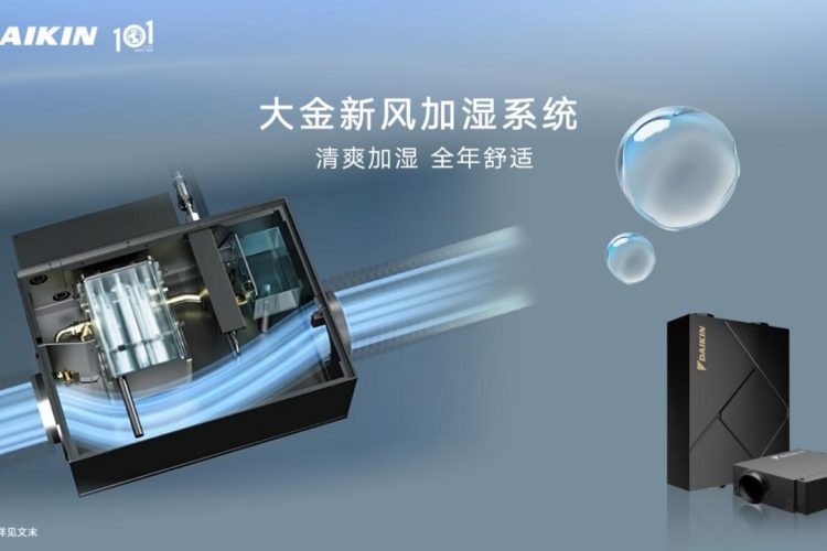 大金中央空气系统，为你的秋季养生定制“润肺空气”
