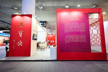 一脉传承・创意未来 --第十六届海峡两岸（厦门）文化产业博览交易会即将开幕