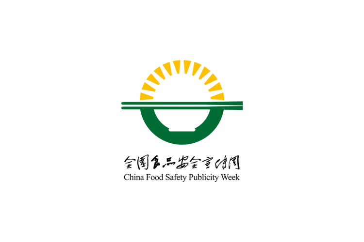 全国食品安全宣传周logo矢量标志素材