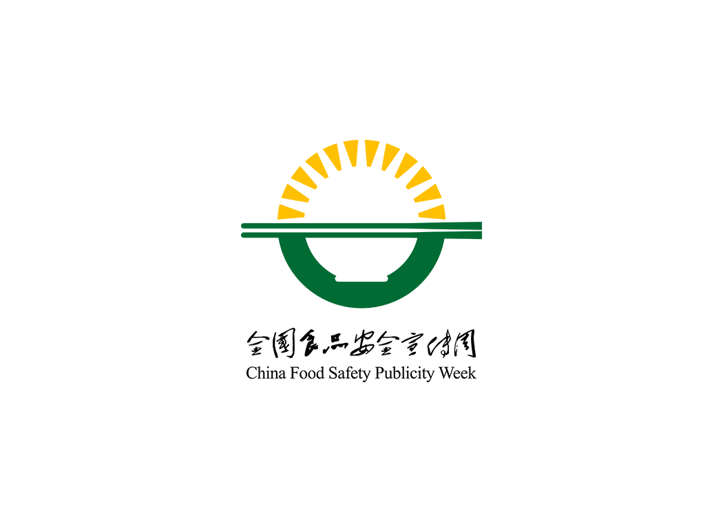 全国食品安全宣传周logo矢量标志素材