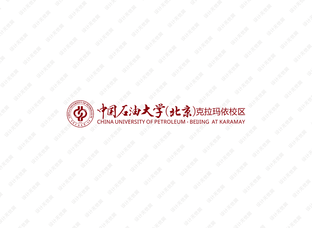 中国石油大学克拉玛依校区校徽logo矢量标志素材