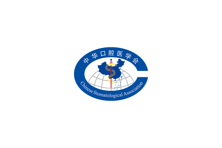 中华口腔医学会logo矢量标志素材