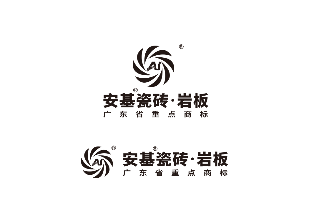 安基瓷砖 岩板logo矢量标志素材