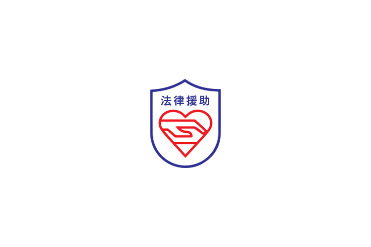 法律援助logo矢量标志素材