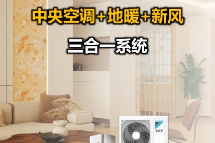 冬季室内甲醛易超标？大金中央空气系统守护冬日居家好空气
