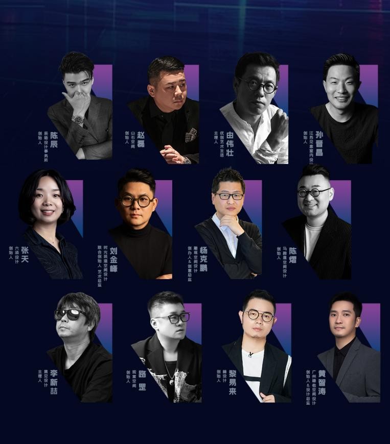 2025广州设计周 | Der·1863 X設計拾贰人，串联12种家的情绪