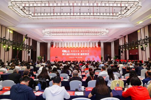 第八届中华设计奖颁奖仪式在宁波举办