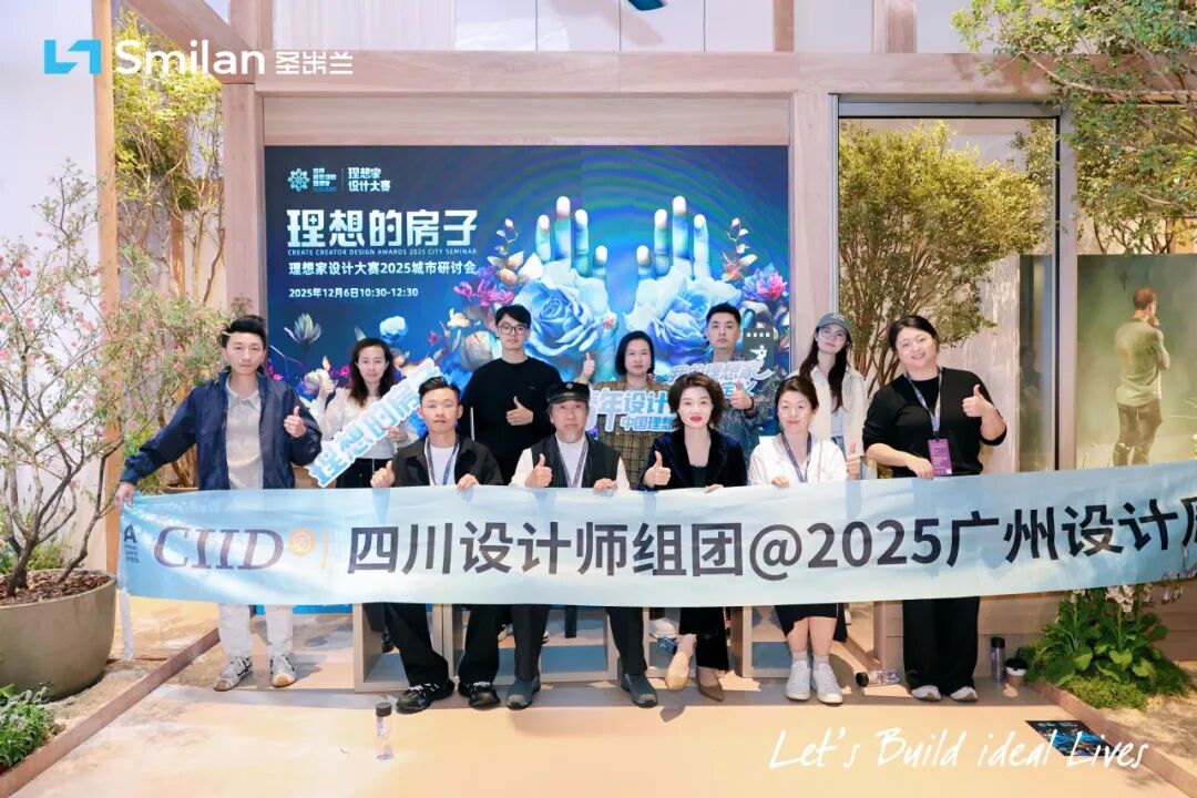 广州设计周现场直击：圣米兰门窗何以赢得设计师一致好评？