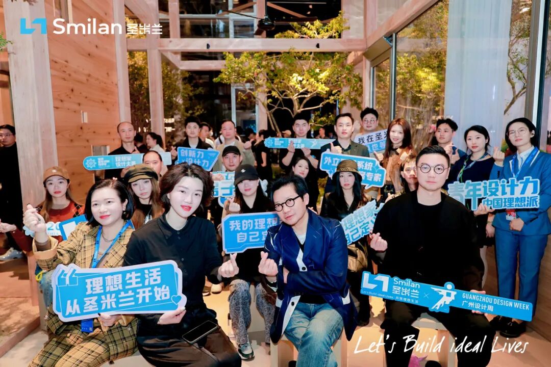 广州设计周现场直击：圣米兰门窗何以赢得设计师一致好评？