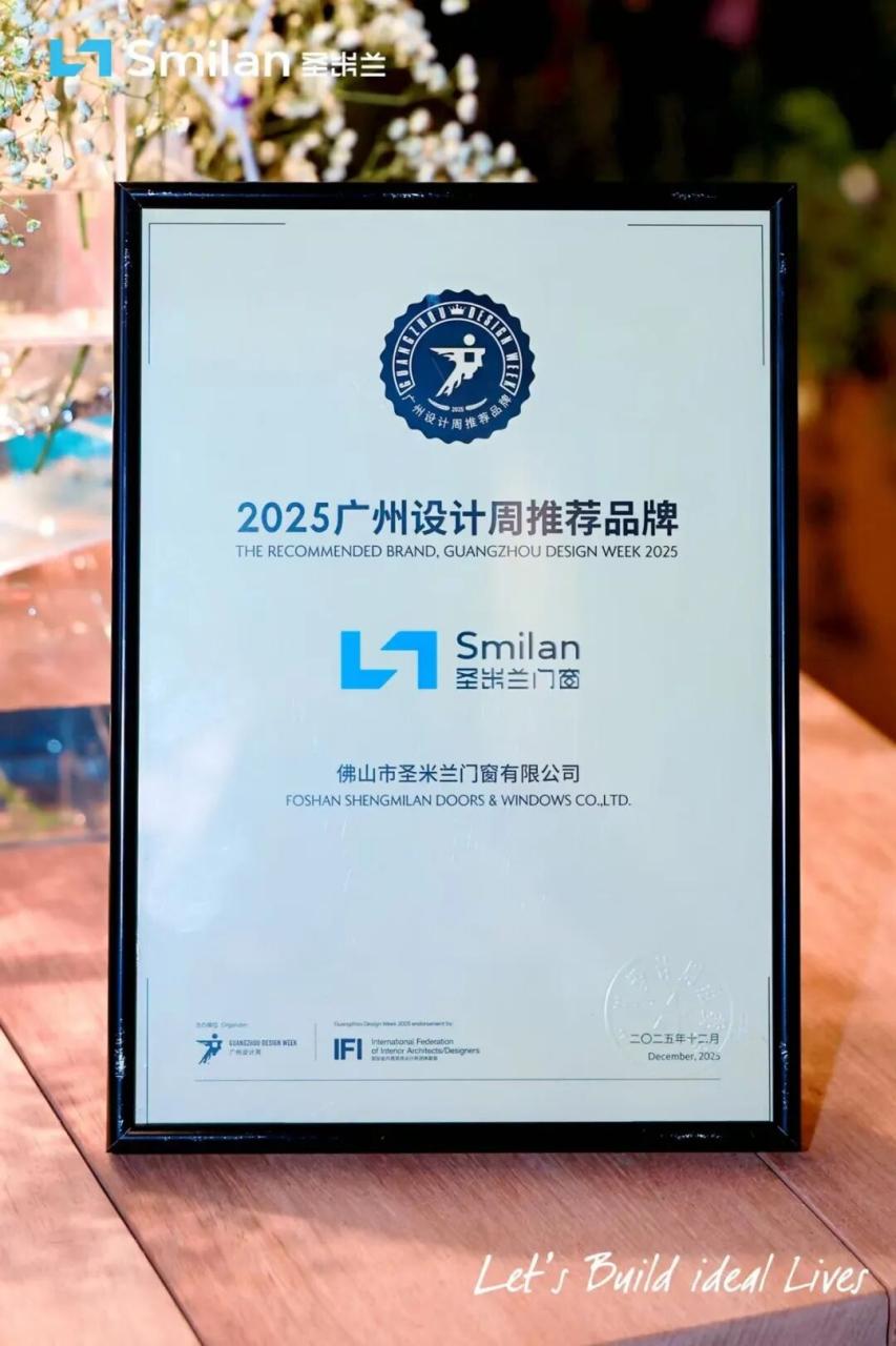 广州设计周现场直击：圣米兰门窗何以赢得设计师一致好评？