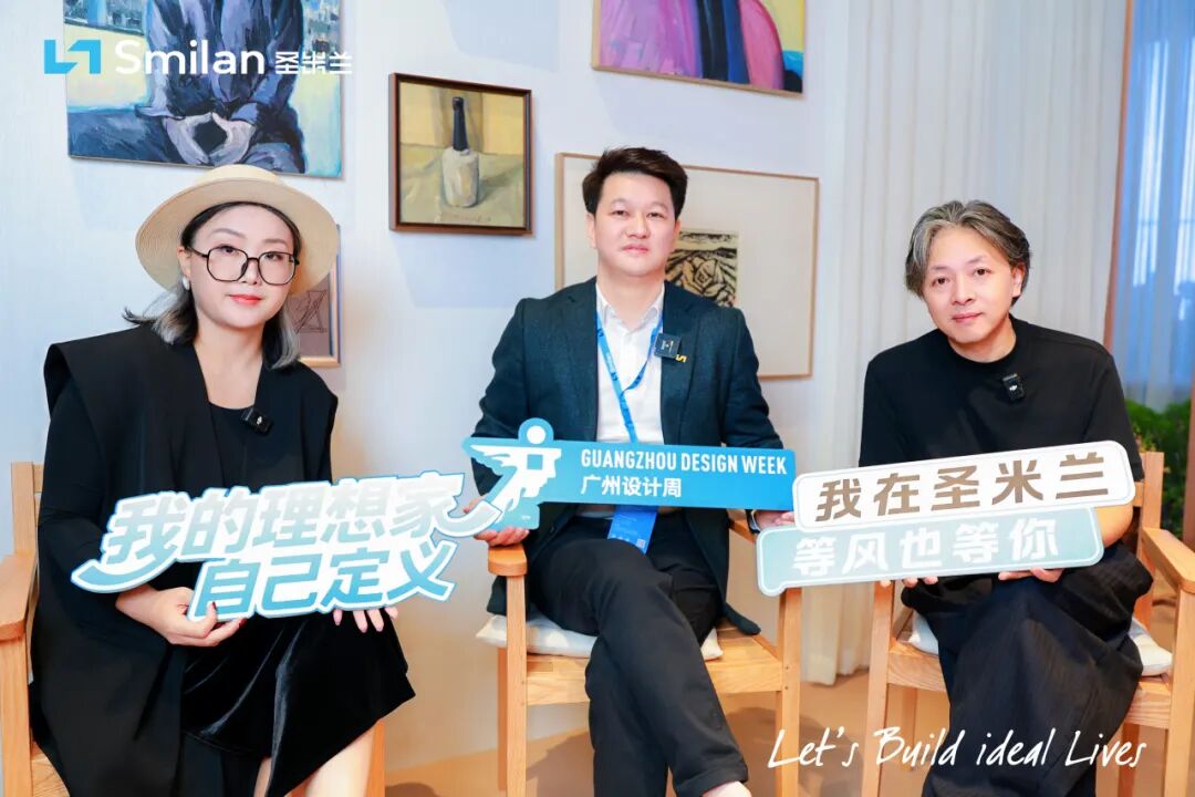 广州设计周现场直击：圣米兰门窗何以赢得设计师一致好评？