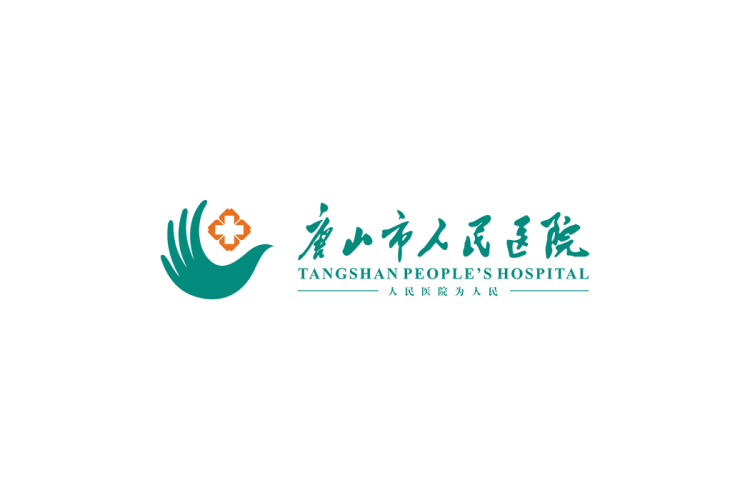 唐山市人民医院logo矢量标志素材