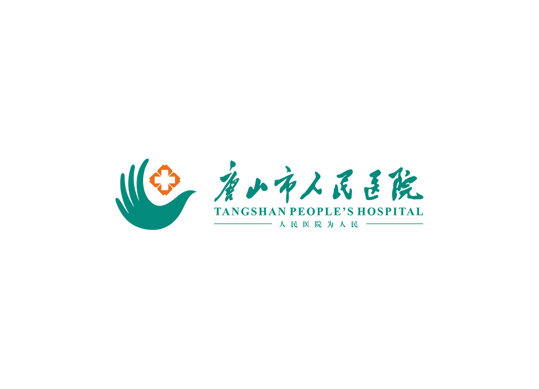 唐山市人民医院logo矢量标志素材
