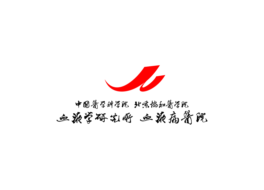 中国医学科学院血液病医院 （中国医学科学院血液学研究所）logo矢量标志素材