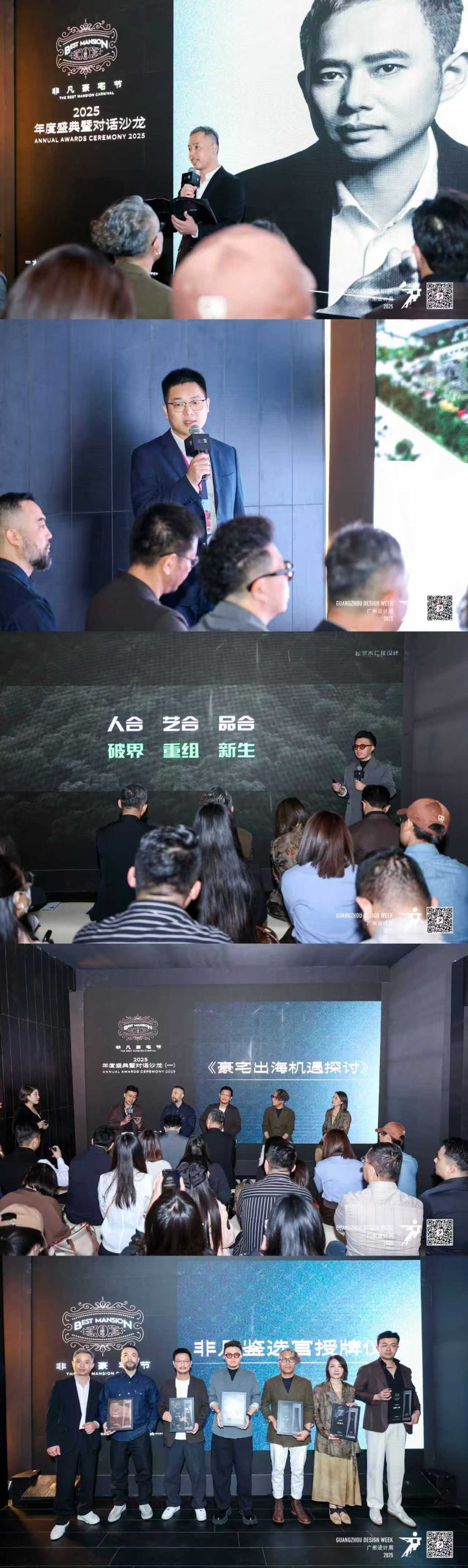 从出海到回家：非凡豪宅节重构中国豪宅价值坐标