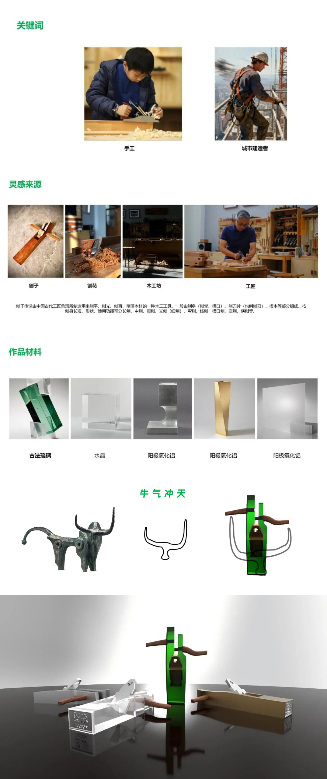 可持续发展设计奖 | 握紧设计的力量，共探可持续未来！2025年度总竞选圆满收官！