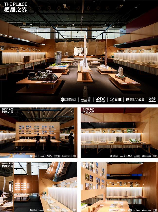 THE PLACE 栖居之界广州开展，多元板块呈献关于理想人居的答案