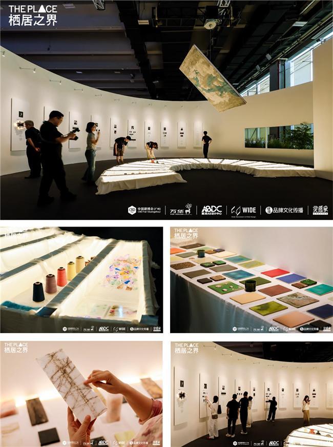THE PLACE 栖居之界广州开展，多元板块呈献关于理想人居的答案