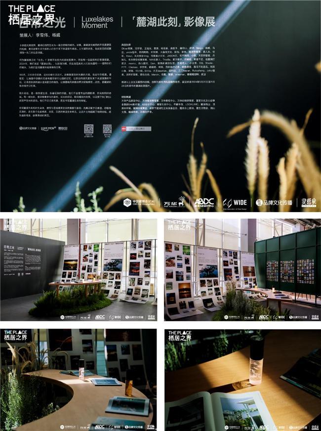 THE PLACE 栖居之界广州开展，多元板块呈献关于理想人居的答案