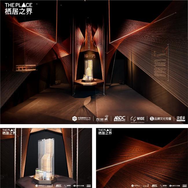 THE PLACE 栖居之界广州开展，多元板块呈献关于理想人居的答案