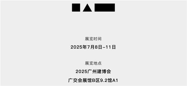 THE PLACE 栖居之界广州开展，多元板块呈献关于理想人居的答案