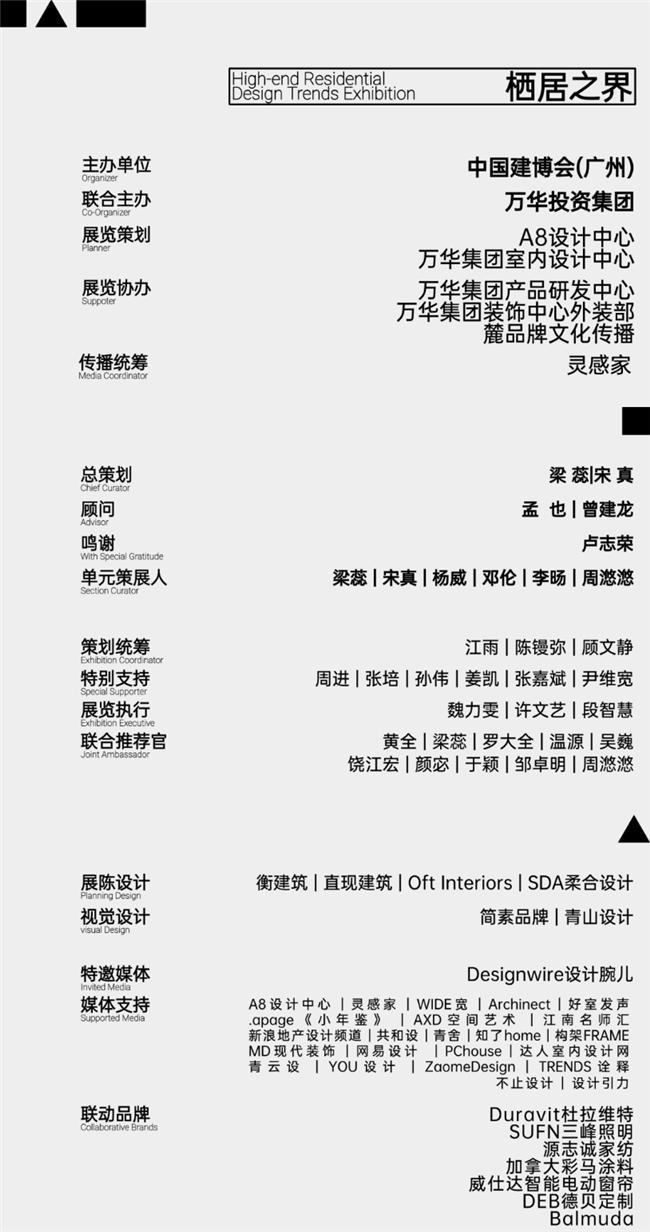 THE PLACE 栖居之界广州开展，多元板块呈献关于理想人居的答案