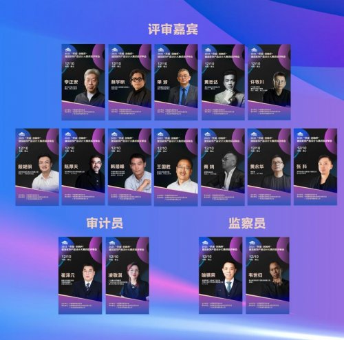 2025 京闻・创响杯终评会圆满举行