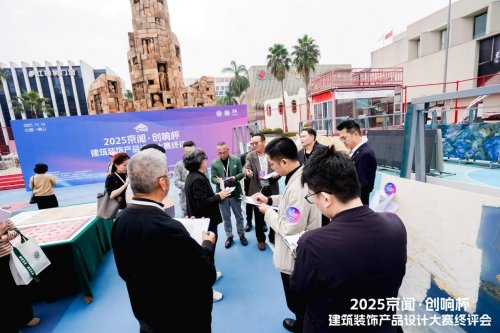 2025 京闻・创响杯终评会圆满举行