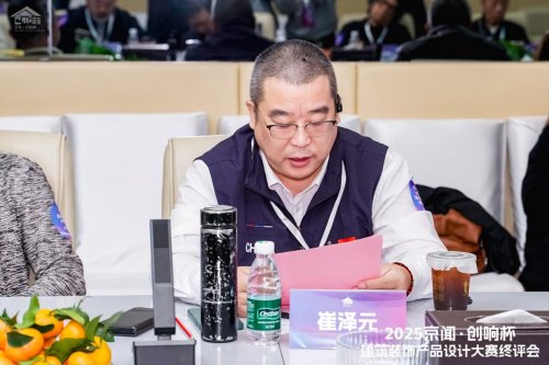 2025 京闻・创响杯终评会圆满举行