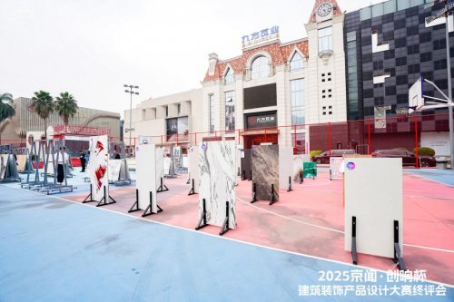 2025 京闻・创响杯终评会圆满举行