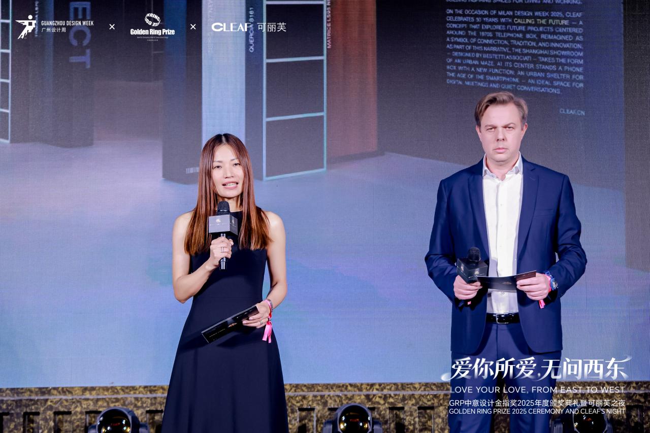 GRP中意设计金指奖 | 2025年度颁奖典礼暨可丽芙之夜圆满落幕！