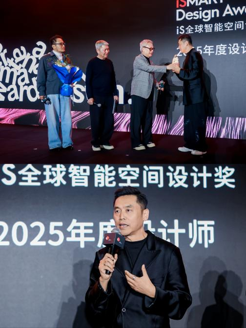 iS全球智能空间设计奖2025颁奖典礼暨摩根之夜精彩落幕!