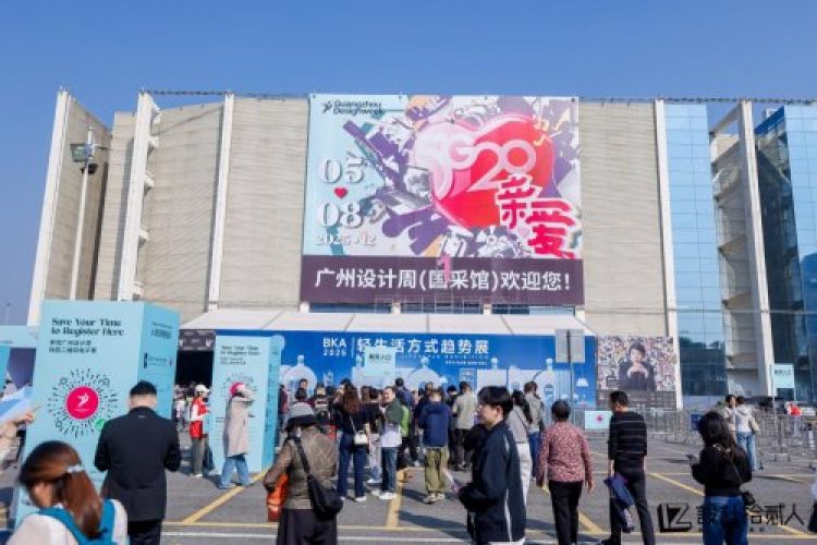 2025广州设计周落幕 | 见证设计新浪潮共启「家的表情」叙事诗
