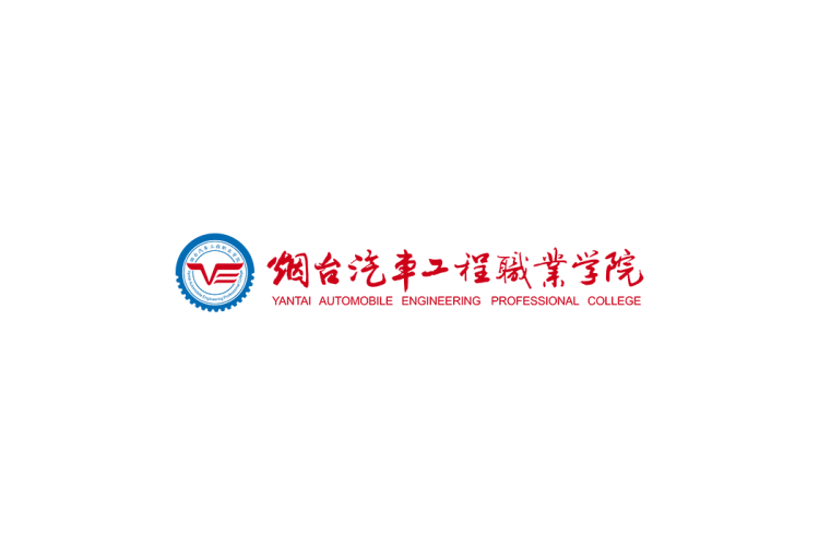 烟台汽车工程职业学院校徽logo矢量标志素材