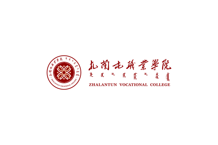 扎兰屯职业学院校徽logo矢量标志素材