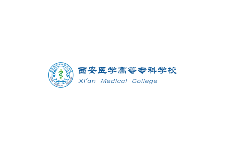 西安医学高等专科学校校徽logo矢量标志素材